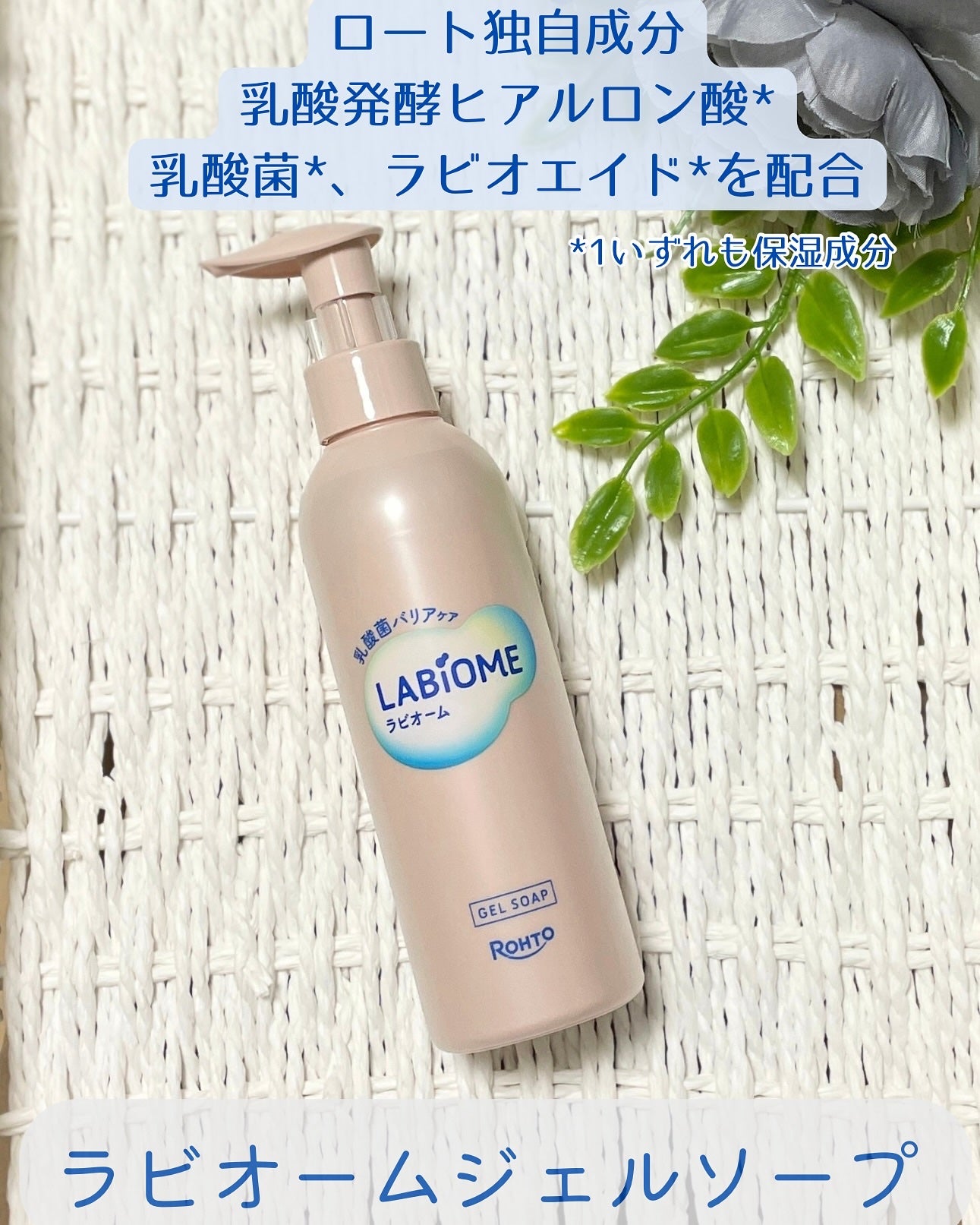 ラビオーム バリアソープ/LABiOME/デリケートゾーンケアを使ったクチコミ(2枚目)