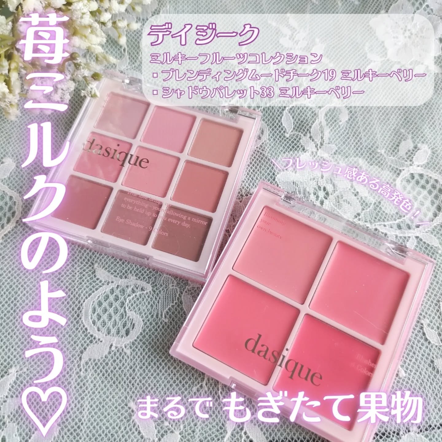 ブレンディングムードチーク/dasique/パウダーチークを使ったクチコミ（2枚目）