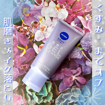 ニベア 肌磨きジェルクレンズ/ニベア/クレンジングジェルを使ったクチコミ(1枚目)