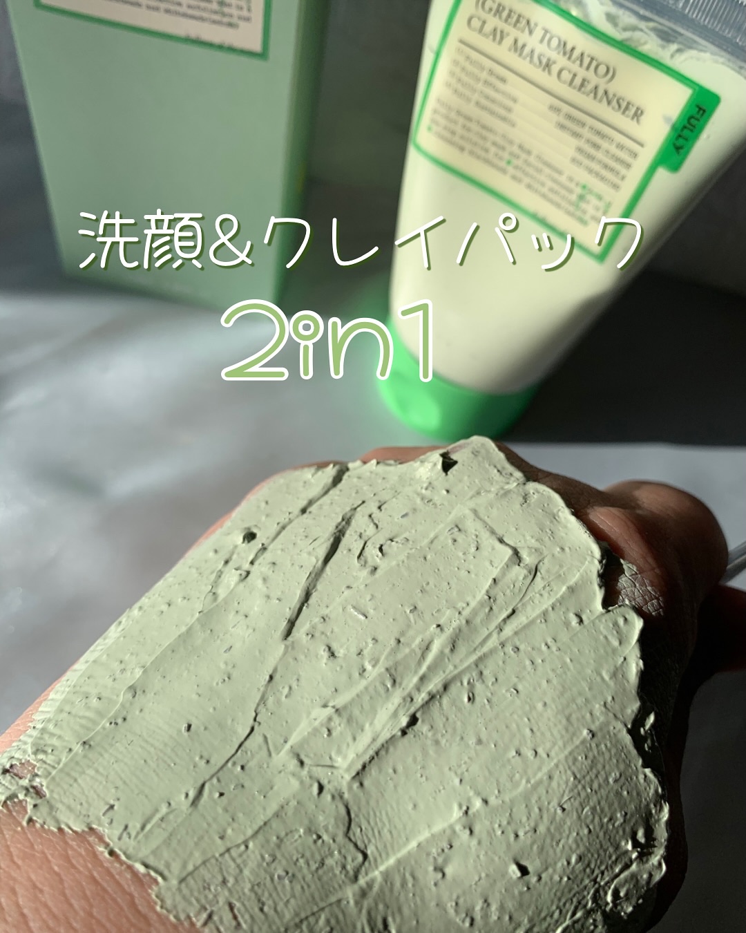 グリーントマトクレイマスククレンザー/FULLY/洗い流すパック・マスクを使ったクチコミ（3枚目）
