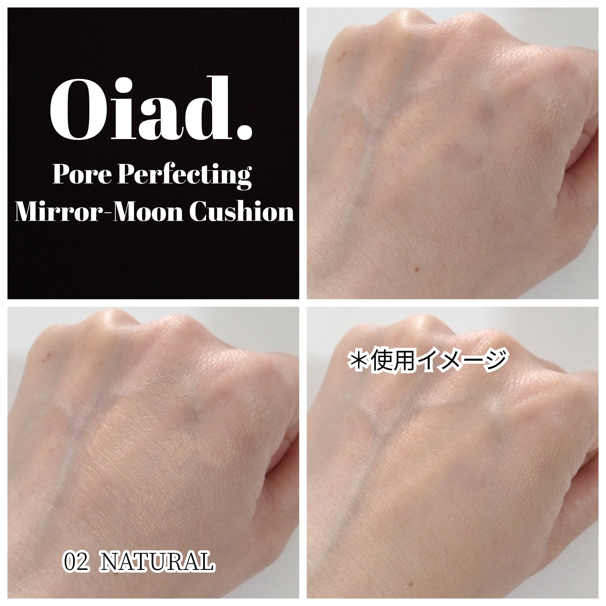 ポアパーフェクティング ミラームーンクッション/oiad/クッションファンデーションを使ったクチコミ（3枚目）