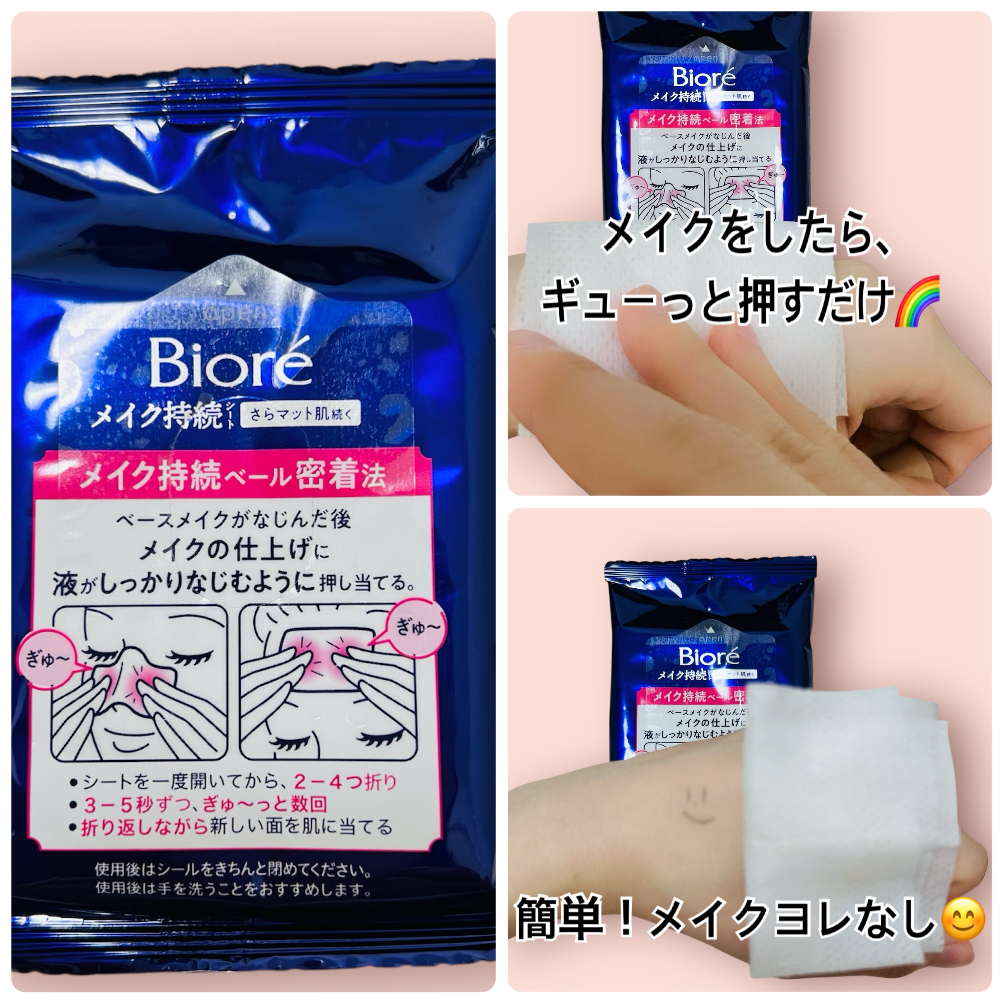 ビオレ メイク持続シート さらマット肌/ビオレ/フェイスシートを使ったクチコミ（2枚目）