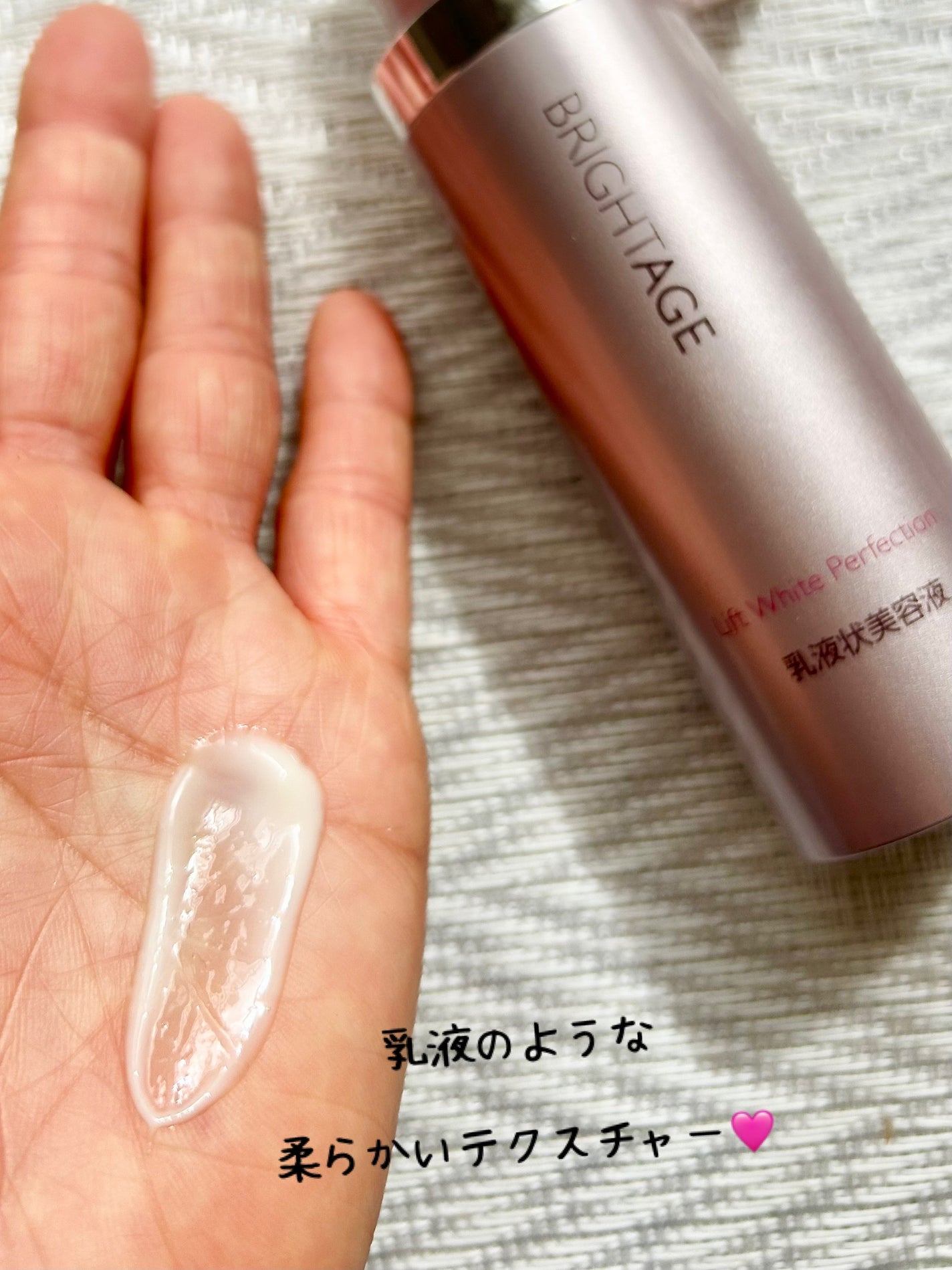 リフトホワイト パーフェクション/BRIGHTAGE/美容液を使ったクチコミ(6枚目)