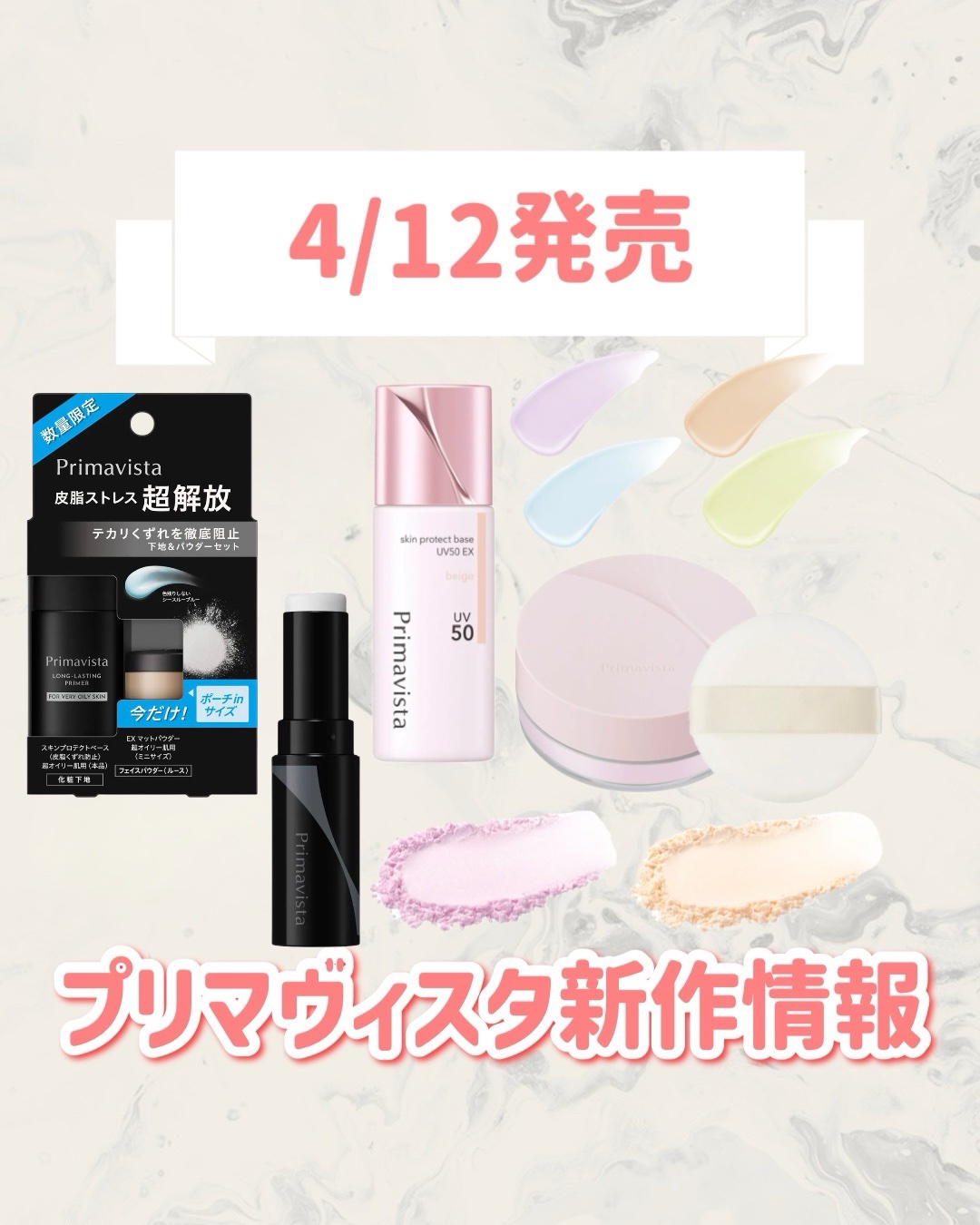 スキンプロテクトベース＜皮脂くずれ防止＞ 超オイリー肌用/プリマヴィスタ/化粧下地を使ったクチコミ（1枚目）