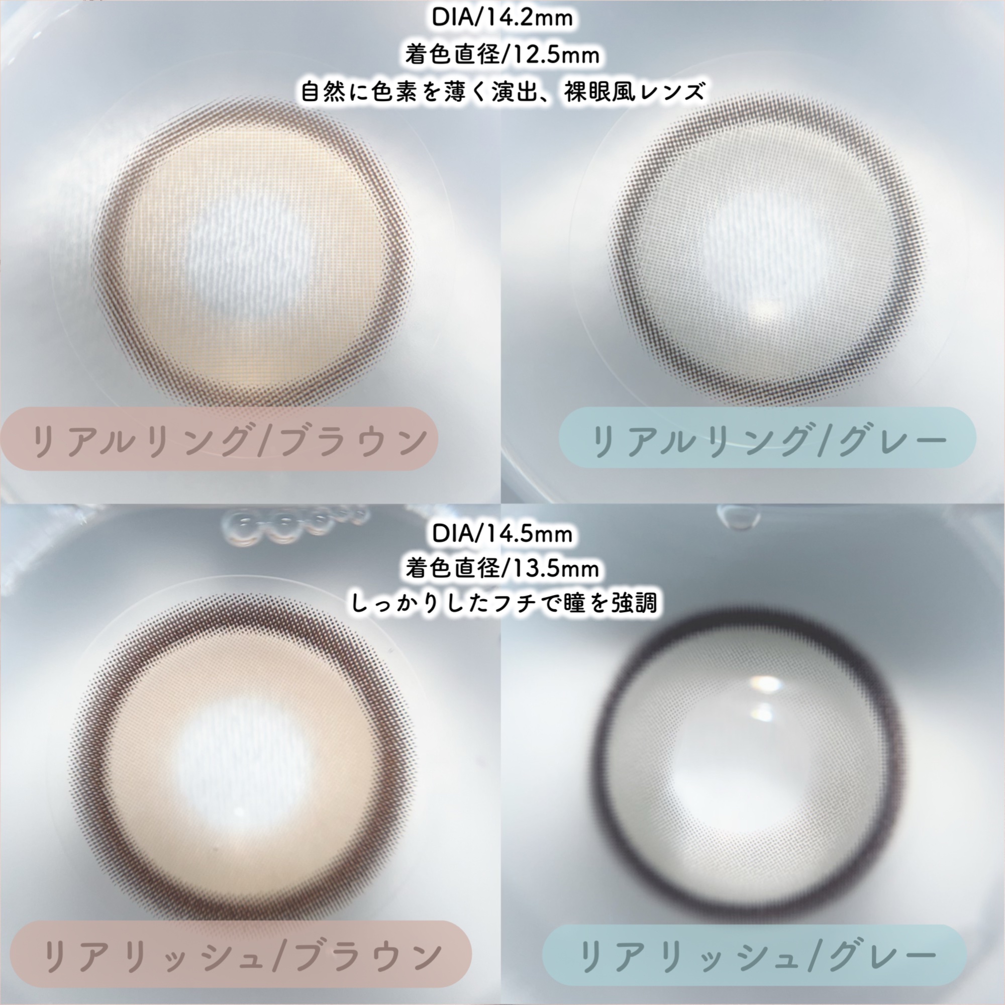 Real Ring 1day/OLENS/ワンデー（１DAY）カラコンを使ったクチコミ（2枚目）