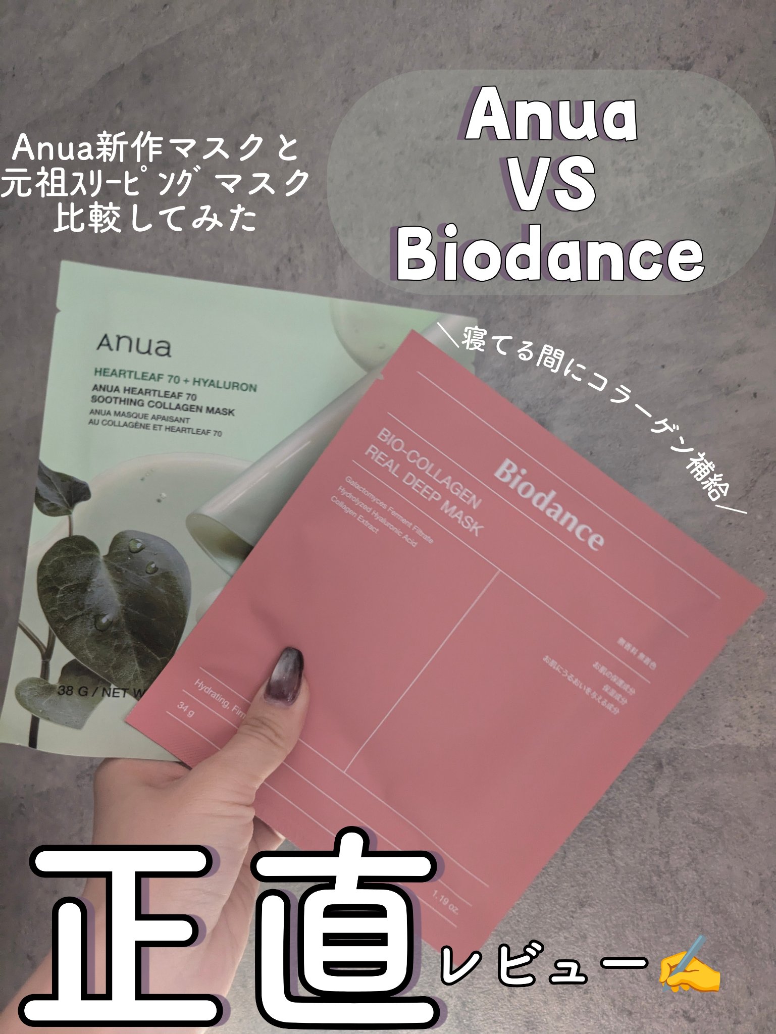 バイオコラーゲンリアルディープマスク/Biodance/シートマスク・パックを使ったクチコミ（1枚目）