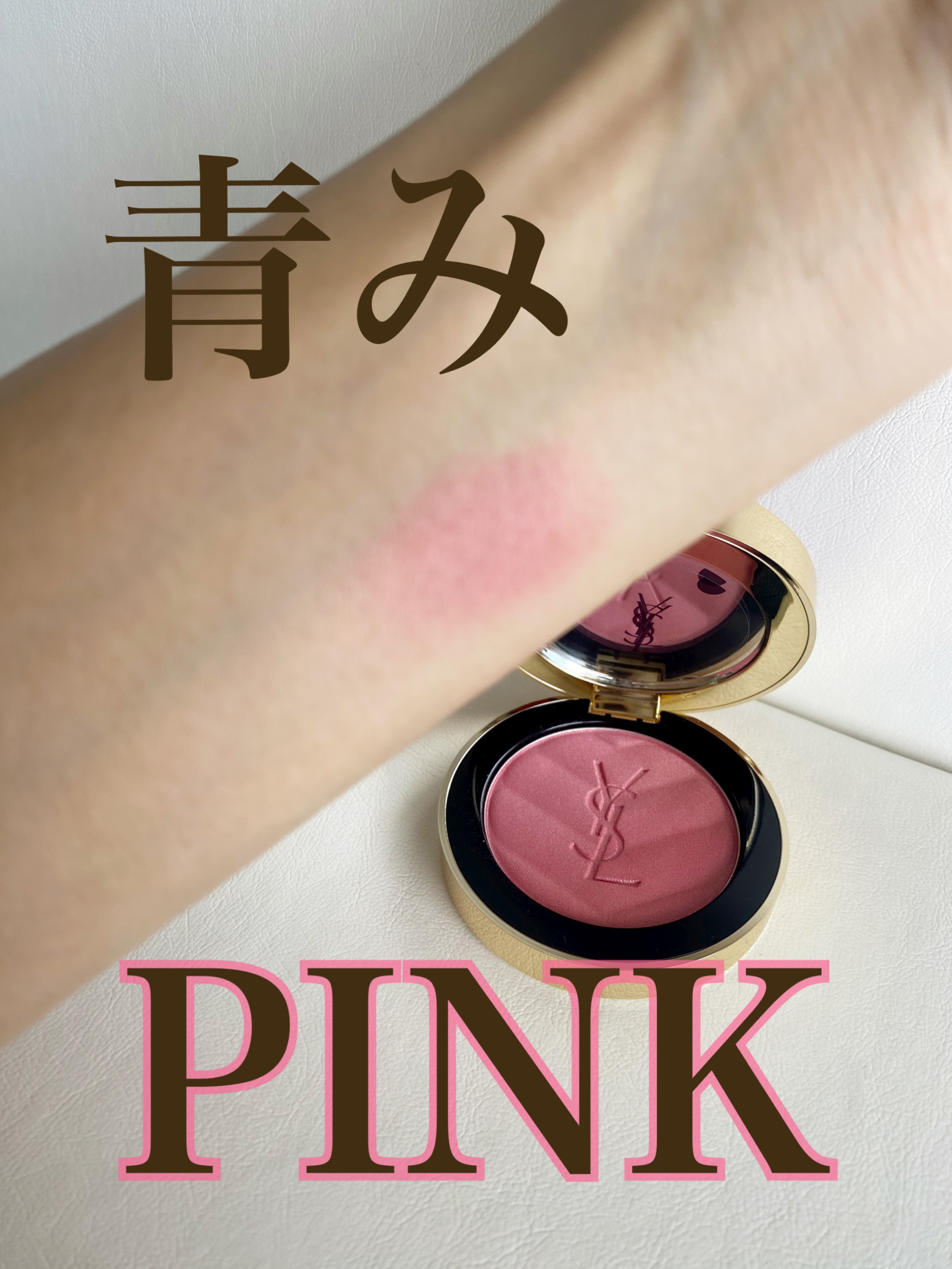 YSL メイクミーブラッシュ パウダー/YVES SAINT LAURENT BEAUTE/パウダーチークを使ったクチコミ（3枚目）