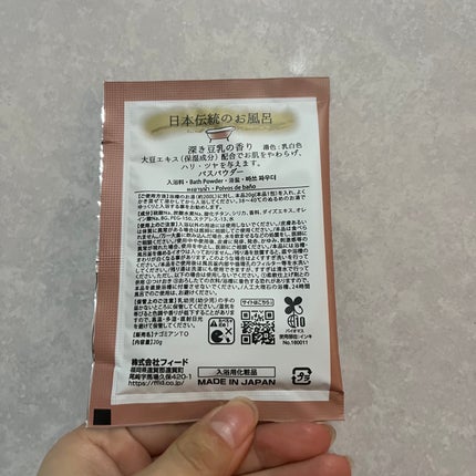 和み庵 豆乳/フィード/バスグッズを使ったクチコミ(2枚目)