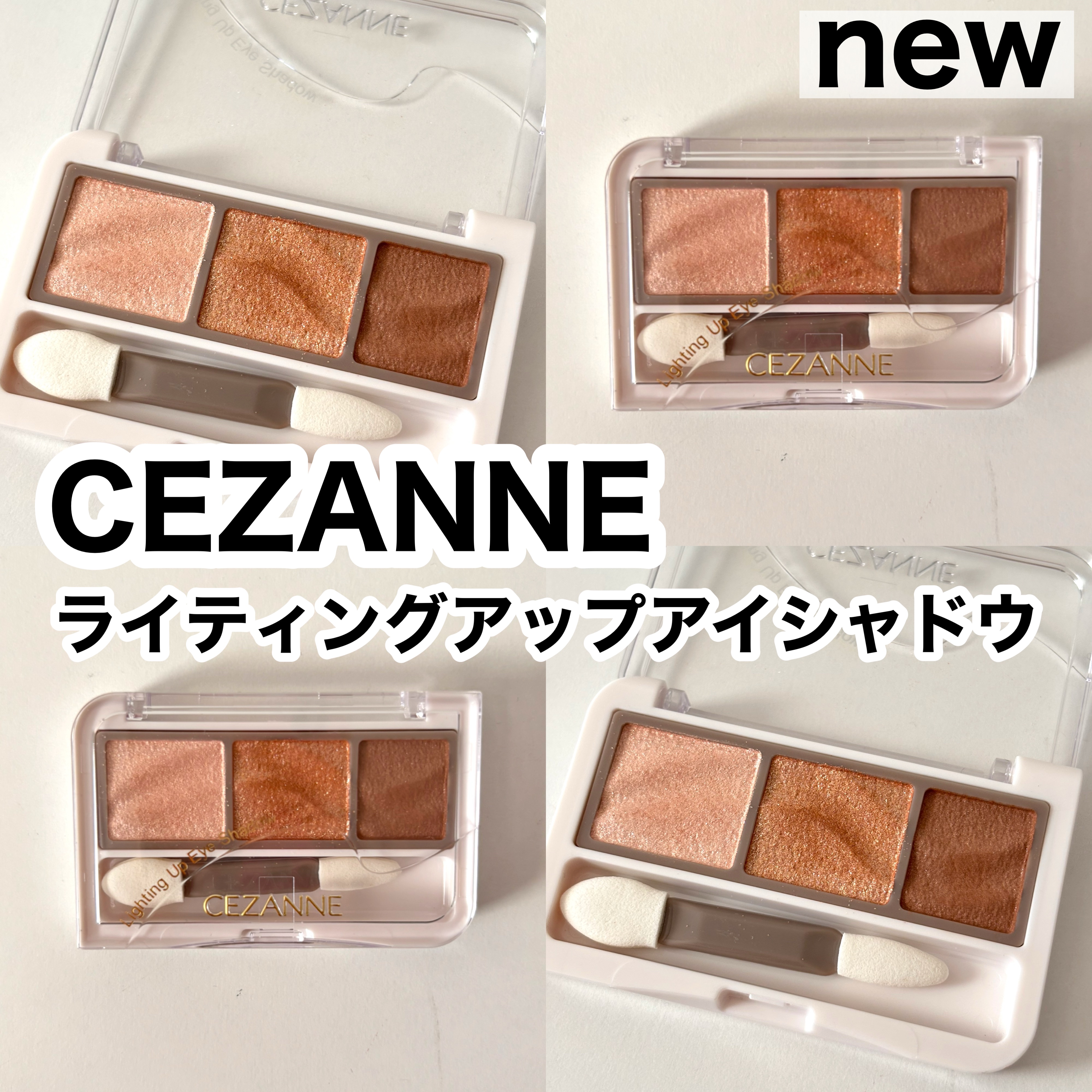 ライティングアップアイシャドウ/CEZANNE/アイシャドウを使ったクチコミ（1枚目）