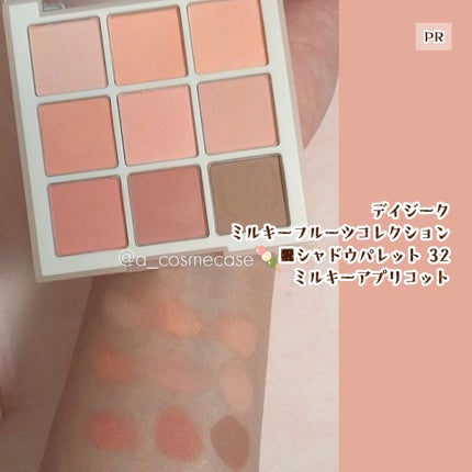 シャドウパレット/dasique/アイシャドウパレットを使ったクチコミ(3枚目)