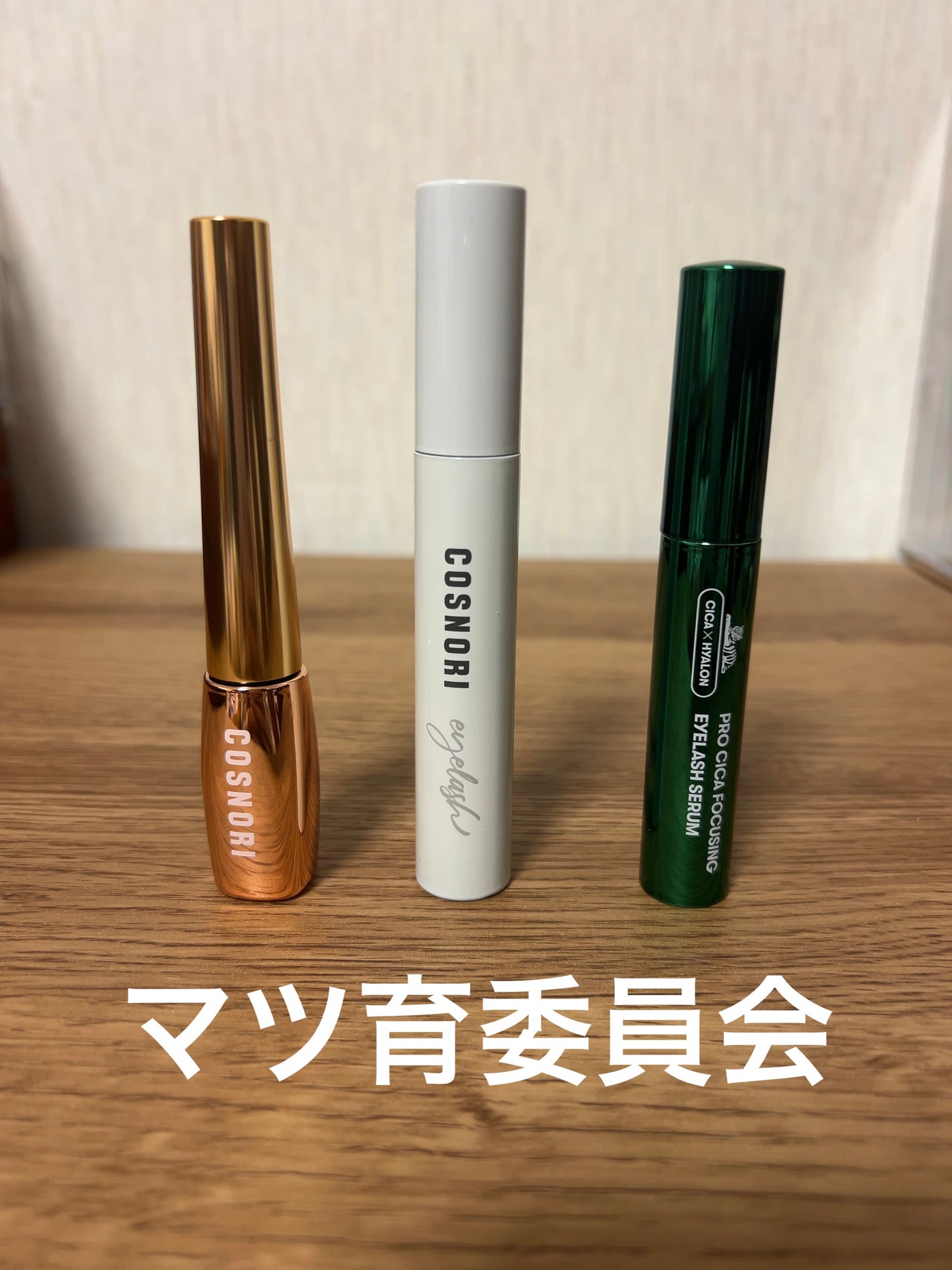 オペラ マイラッシュ アドバンスト/OPERA/マスカラを使ったクチコミ(1枚目)