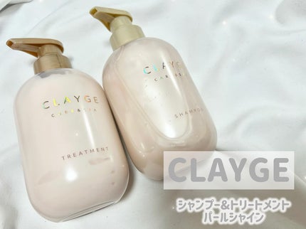 シャンプー/トリートメント パールシャイン(PS)/CLAYGE/市販シャンプーを使ったクチコミ(1枚目)