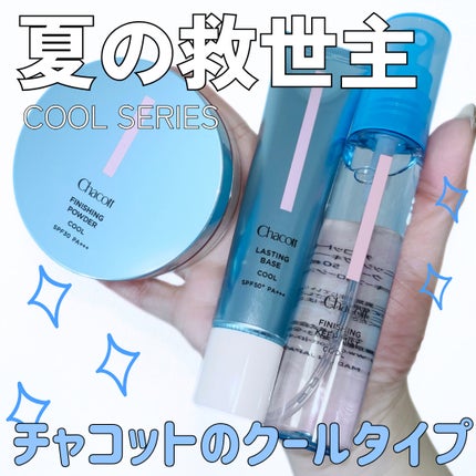 フィニッシングUVパウダー クール/チャコット・コスメティクス/ルースパウダーを使ったクチコミ(1枚目)