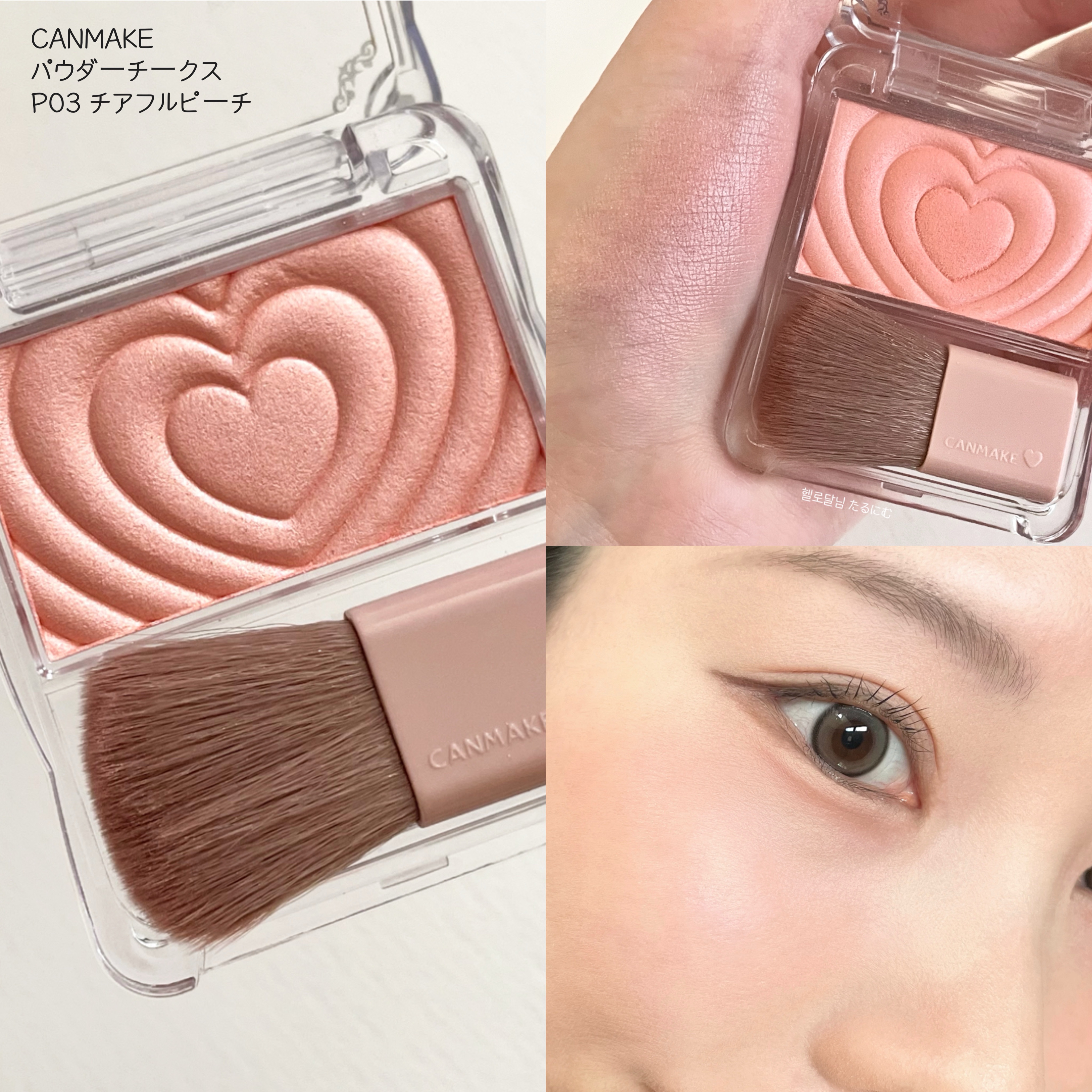パウダーチークス/キャンメイク/パウダーチークを使ったクチコミ（1枚目）