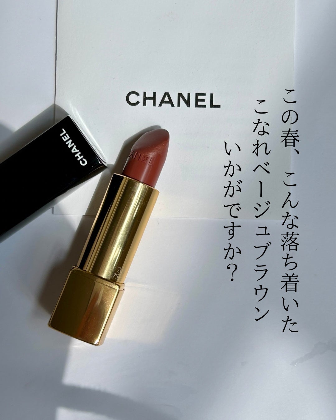 ルージュ アリュール/CHANEL/口紅を使ったクチコミ(5枚目)