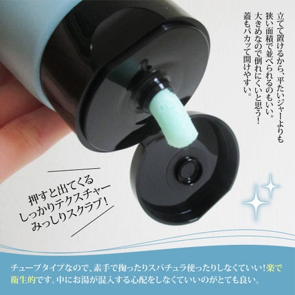 pureLiボディスクラブ&ボディソープ マンダリンウッドの香り/pureLi/ボディスクラブを使ったクチコミ(3枚目)