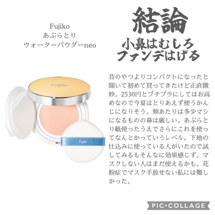 ラスティングベース クール/チャコット・コスメティクス/化粧下地を使ったクチコミ(3枚目)