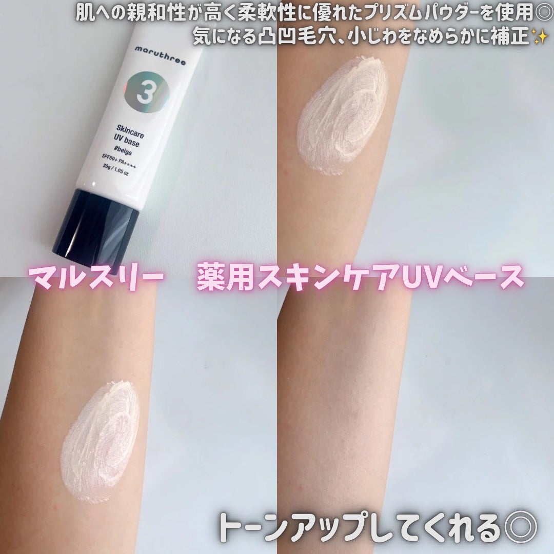 薬用スキンケアUVベース/maruthree/日焼け止め・UVケアを使ったクチコミ(2枚目)