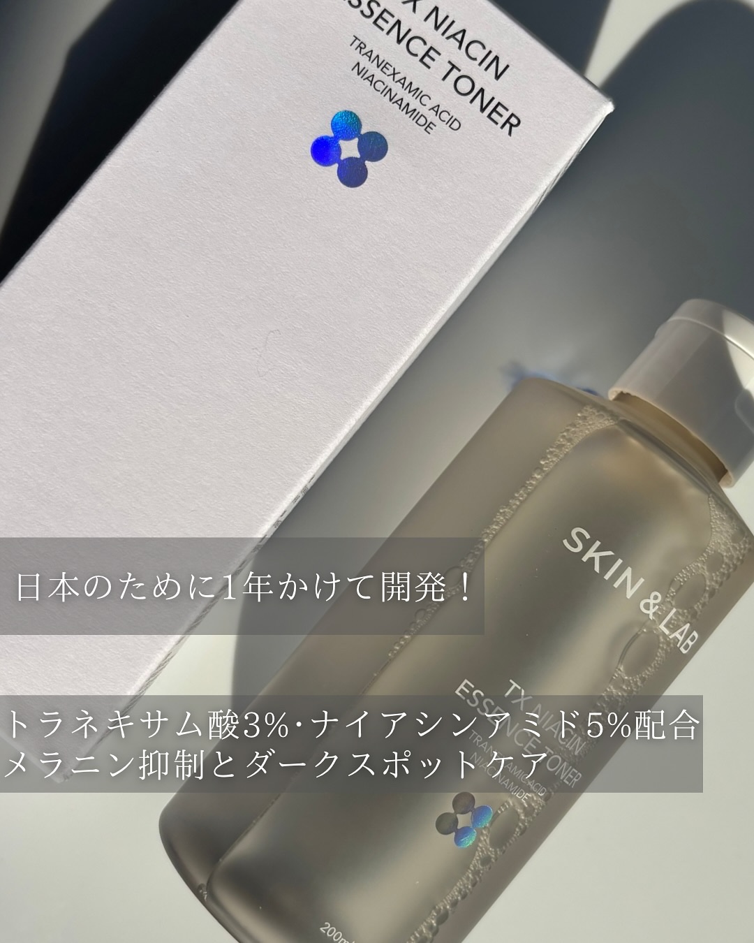 TXナイアシンエッセンストナー/SKIN&LAB/化粧水を使ったクチコミ（2枚目）