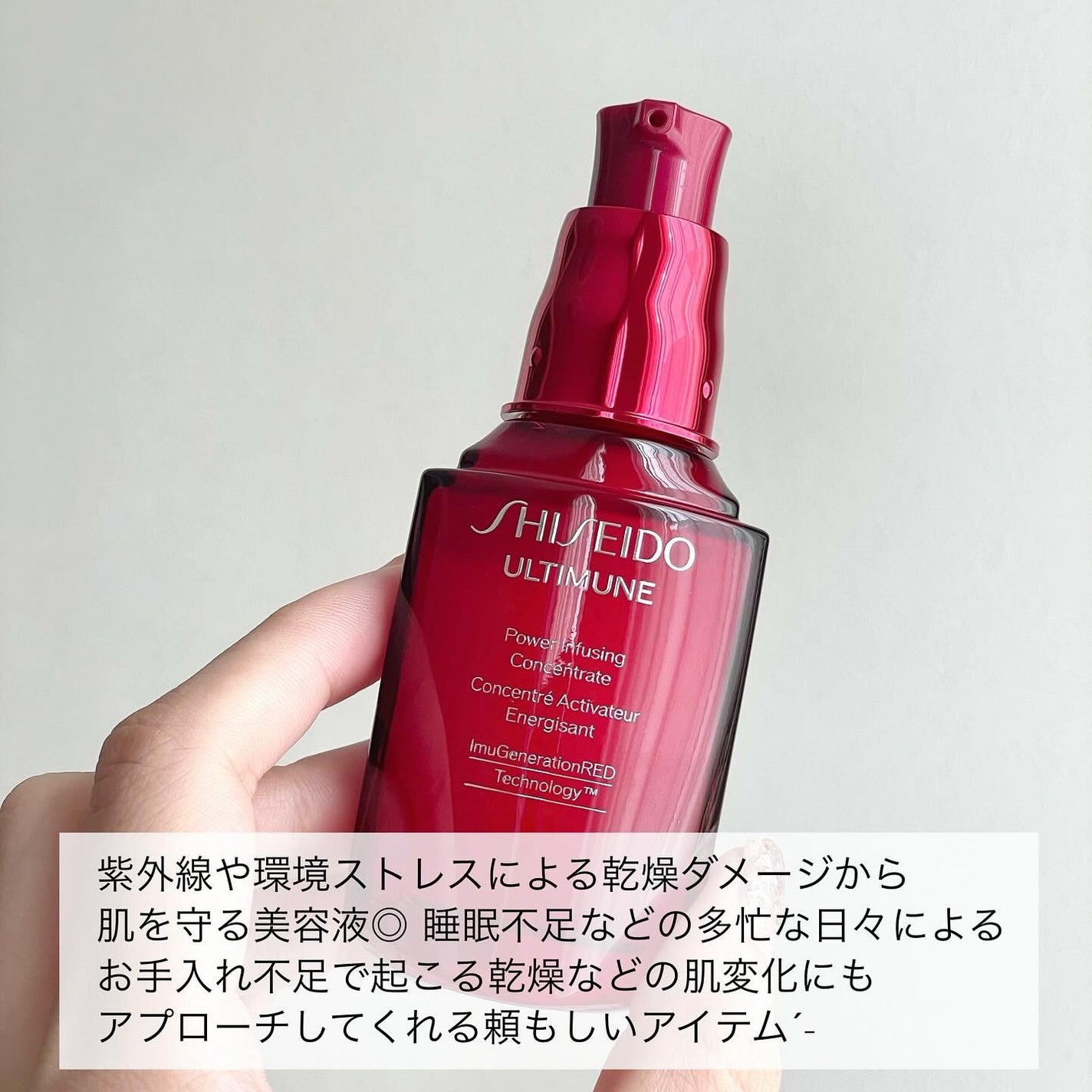 アルティミューン パワライジング コンセントレート Ⅲn/SHISEIDO/美容液を使ったクチコミ(2枚目)