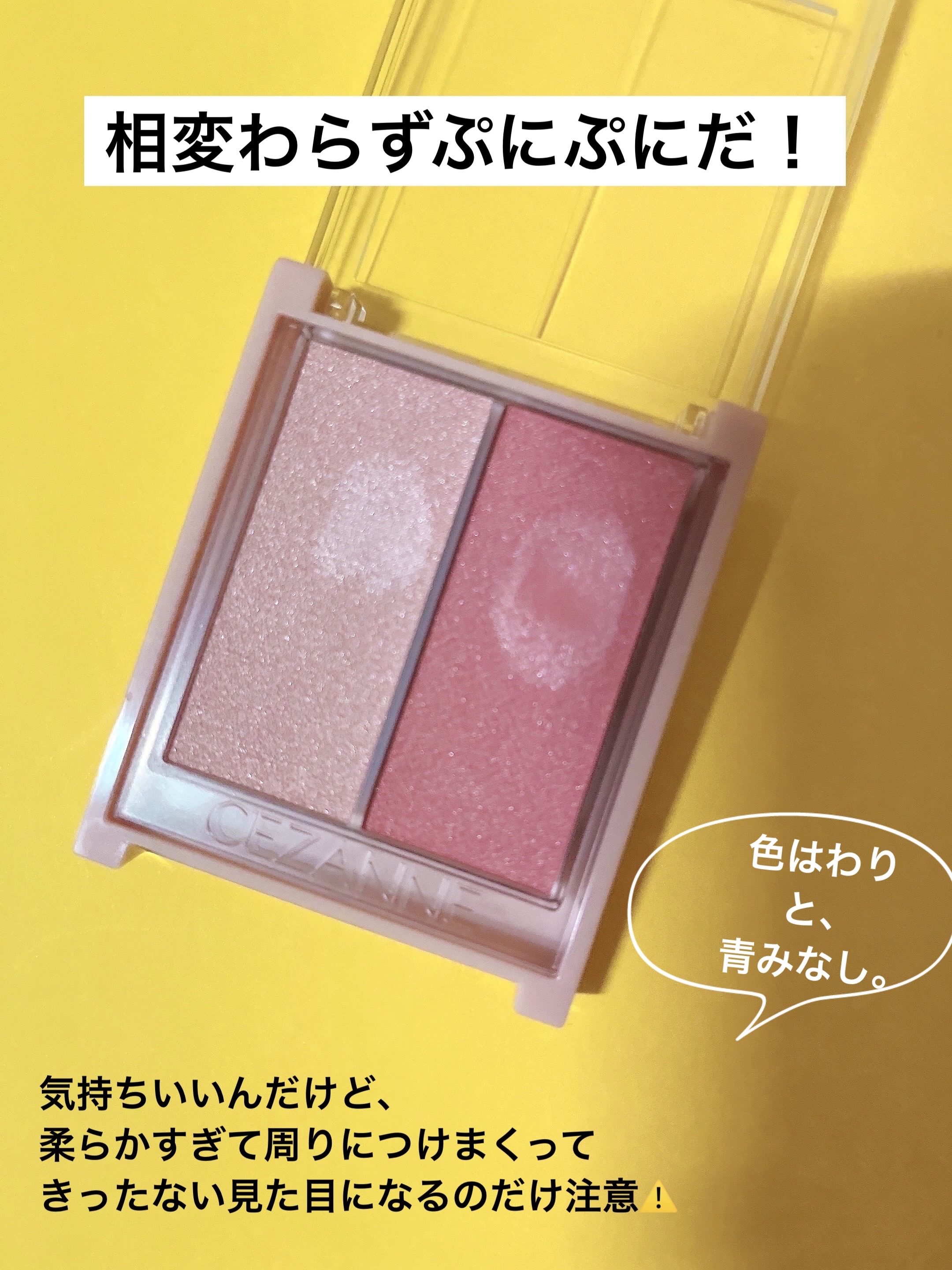 フェイスグロウカラー/CEZANNE/クリームハイライトを使ったクチコミ（2枚目）