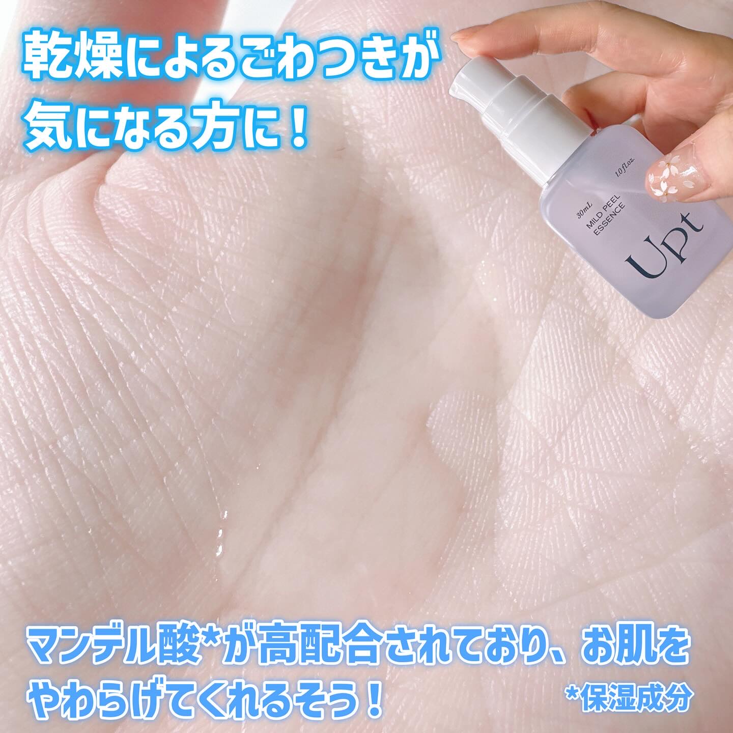 Upt MILD PEEL ESSENCE/Upt/ピーリングを使ったクチコミ（3枚目）
