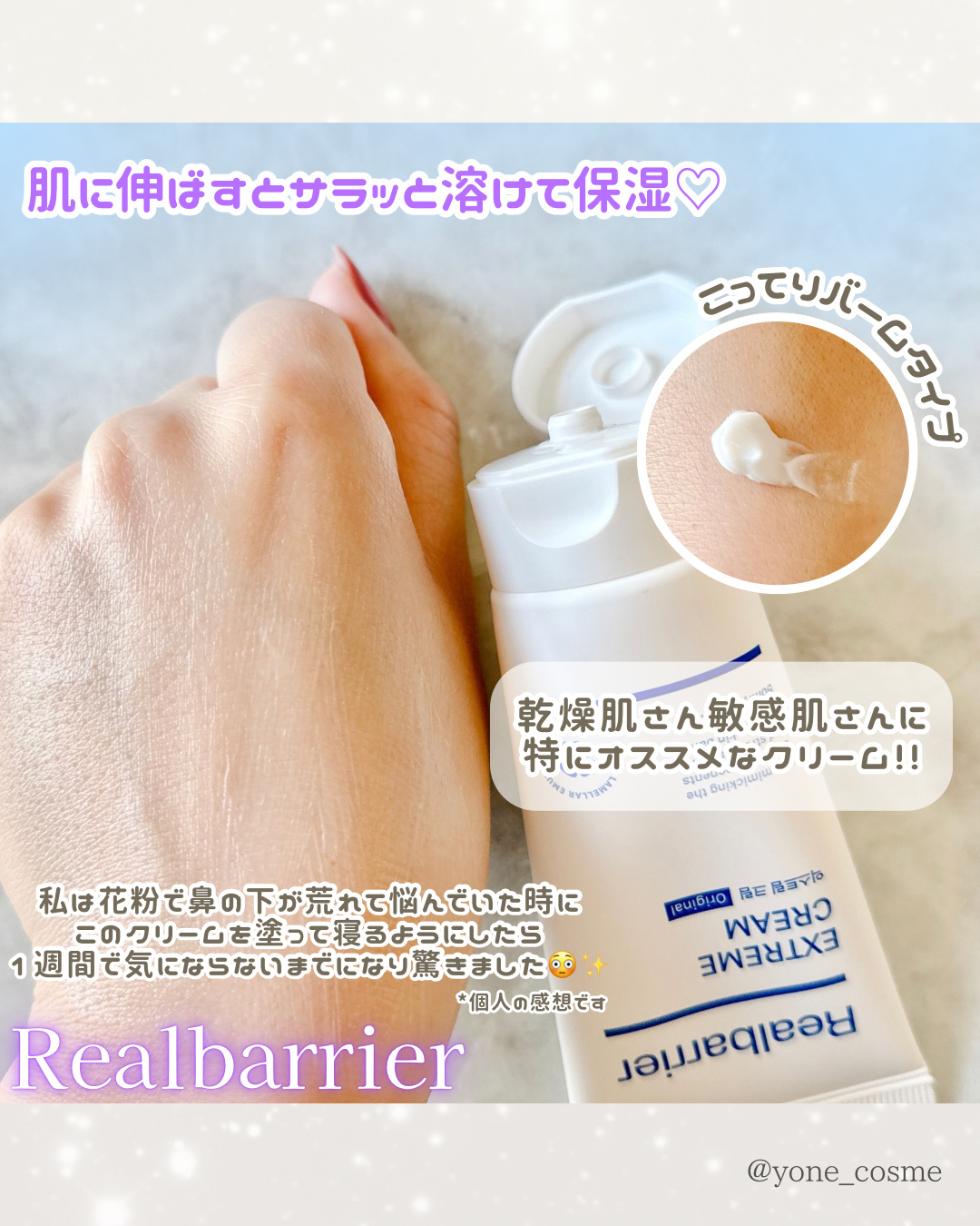 リアルバリア エクストリームクリームマスク/Real Barrier/シートマスク・パックを使ったクチコミ（3枚目）