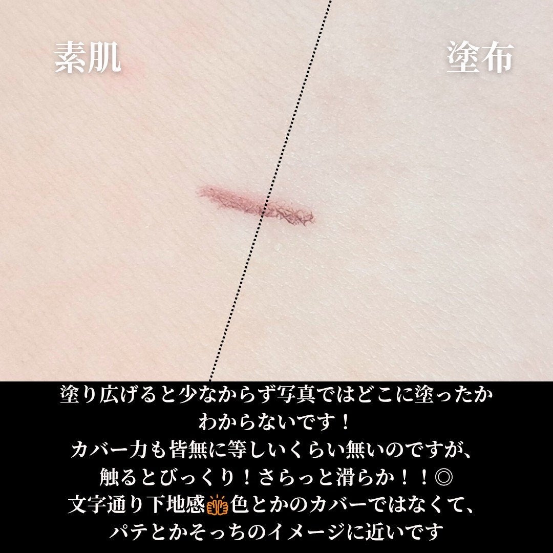 クレ・ド・ポー ボーテ ヴォワールマティフィアンリサン/クレ・ド・ポー ボーテ/化粧下地を使ったクチコミ(4枚目)