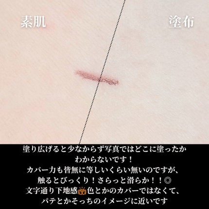 クレ・ド・ポー ボーテ ヴォワールマティフィアンリサン/クレ・ド・ポー ボーテ/化粧下地を使ったクチコミ(4枚目)