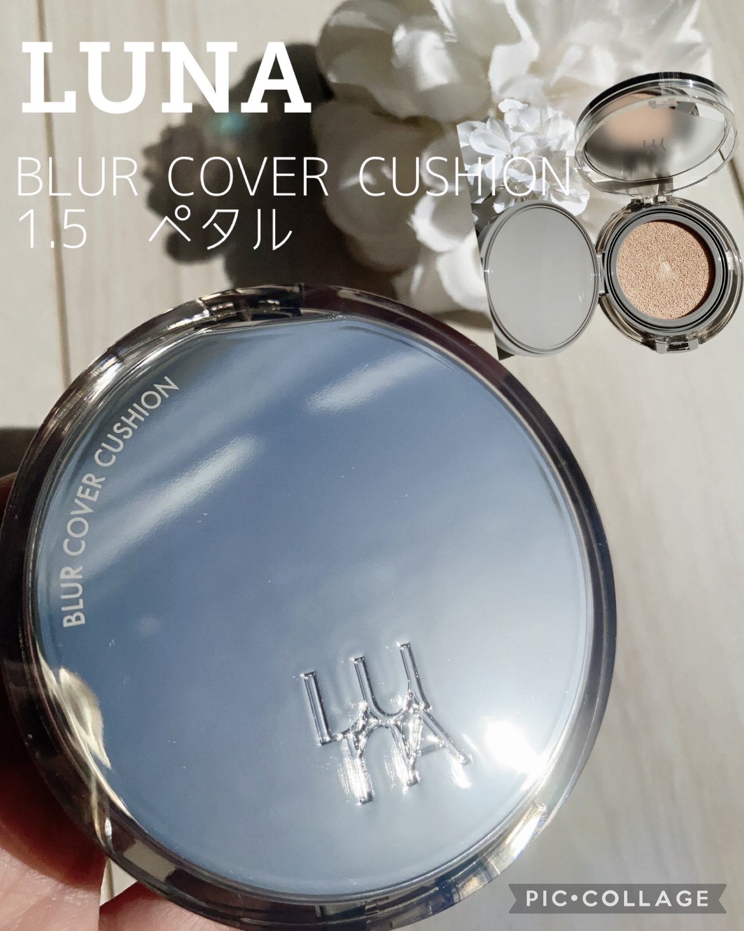 ブラーカバークッション/LUNA/クッションファンデーションを使ったクチコミ（1枚目）