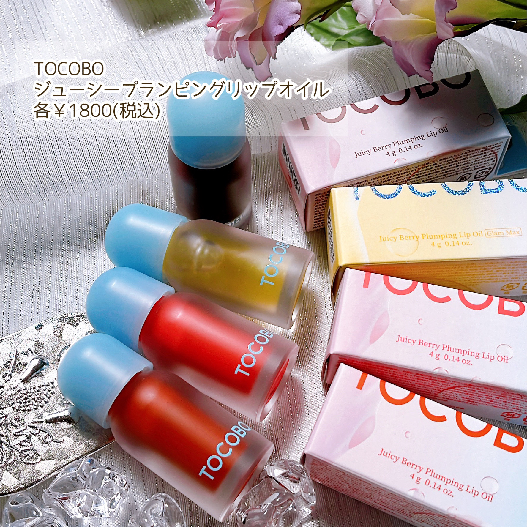 ジューシーベリープランピングリップオイル/TOCOBO/リップグロスを使ったクチコミ（2枚目）