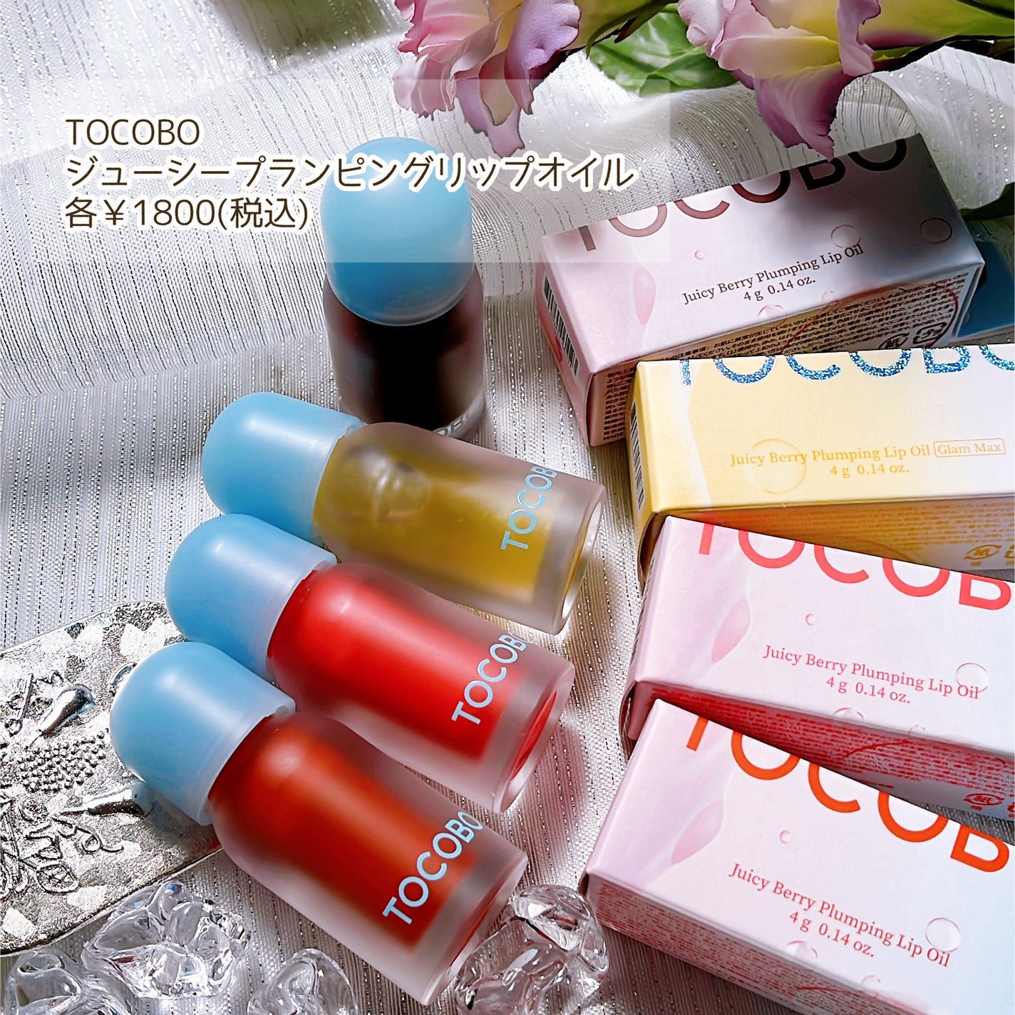 ジューシーベリープランピングリップオイル/TOCOBO/リップグロスを使ったクチコミ(2枚目)