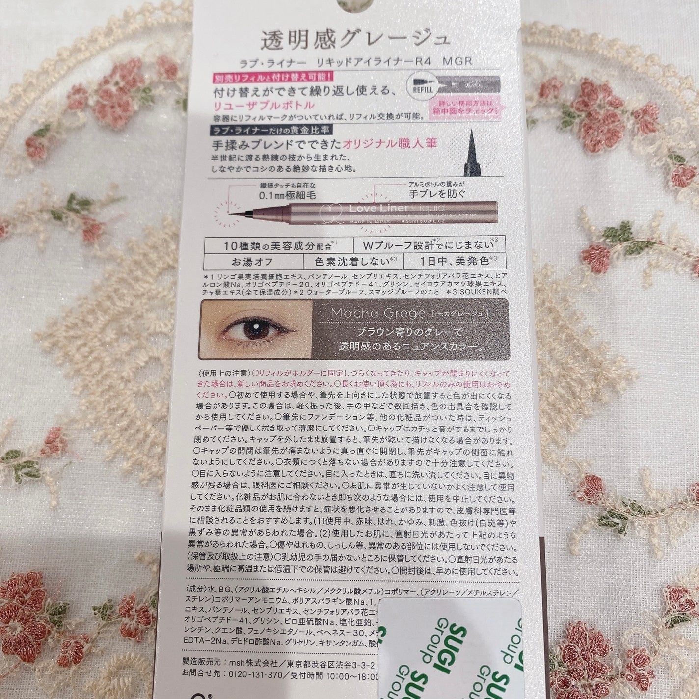 リキッドアイライナーR4/ラブ・ライナー/リキッドアイライナーを使ったクチコミ(3枚目)