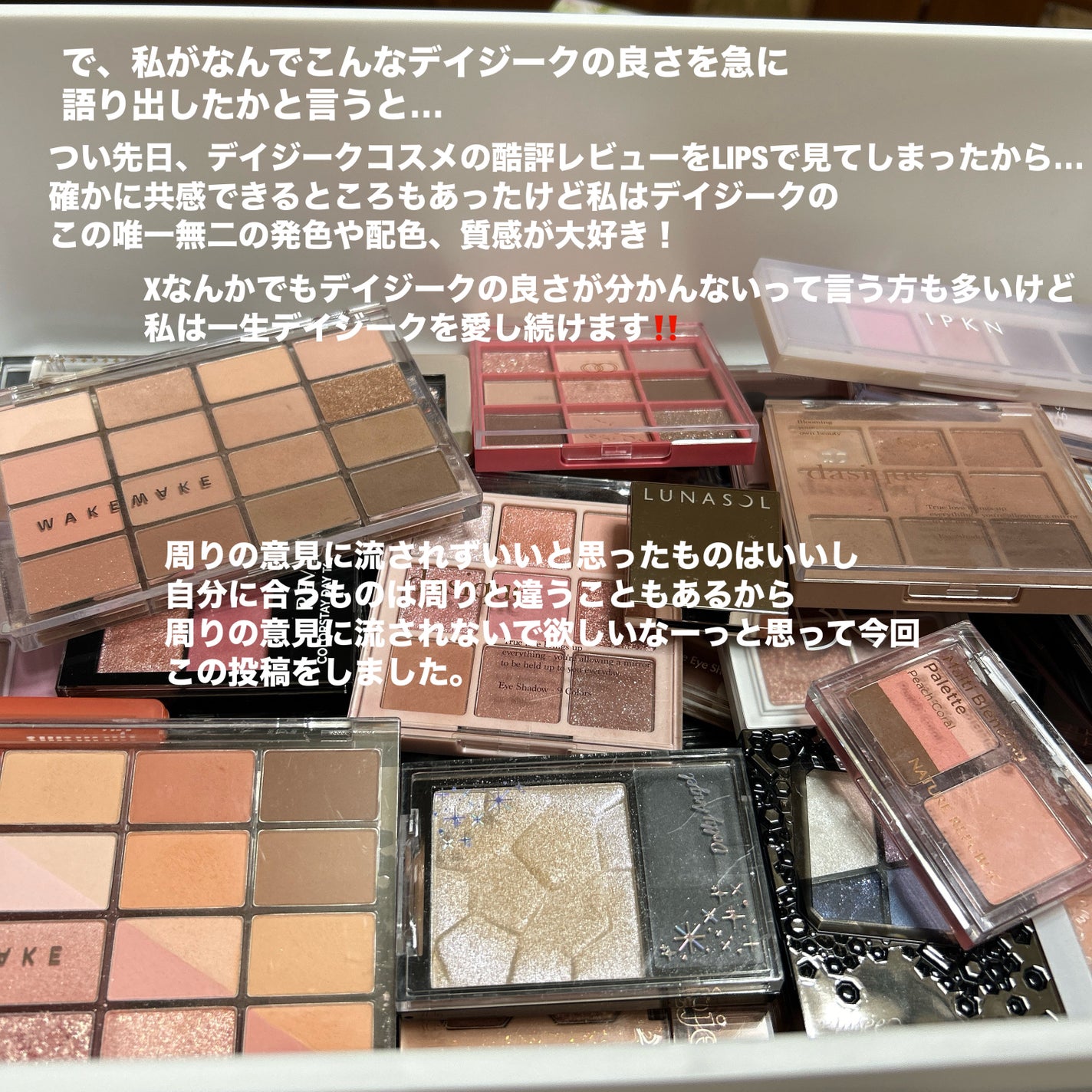 シャドウパレット/dasique/アイシャドウパレットを使ったクチコミ(8枚目)
