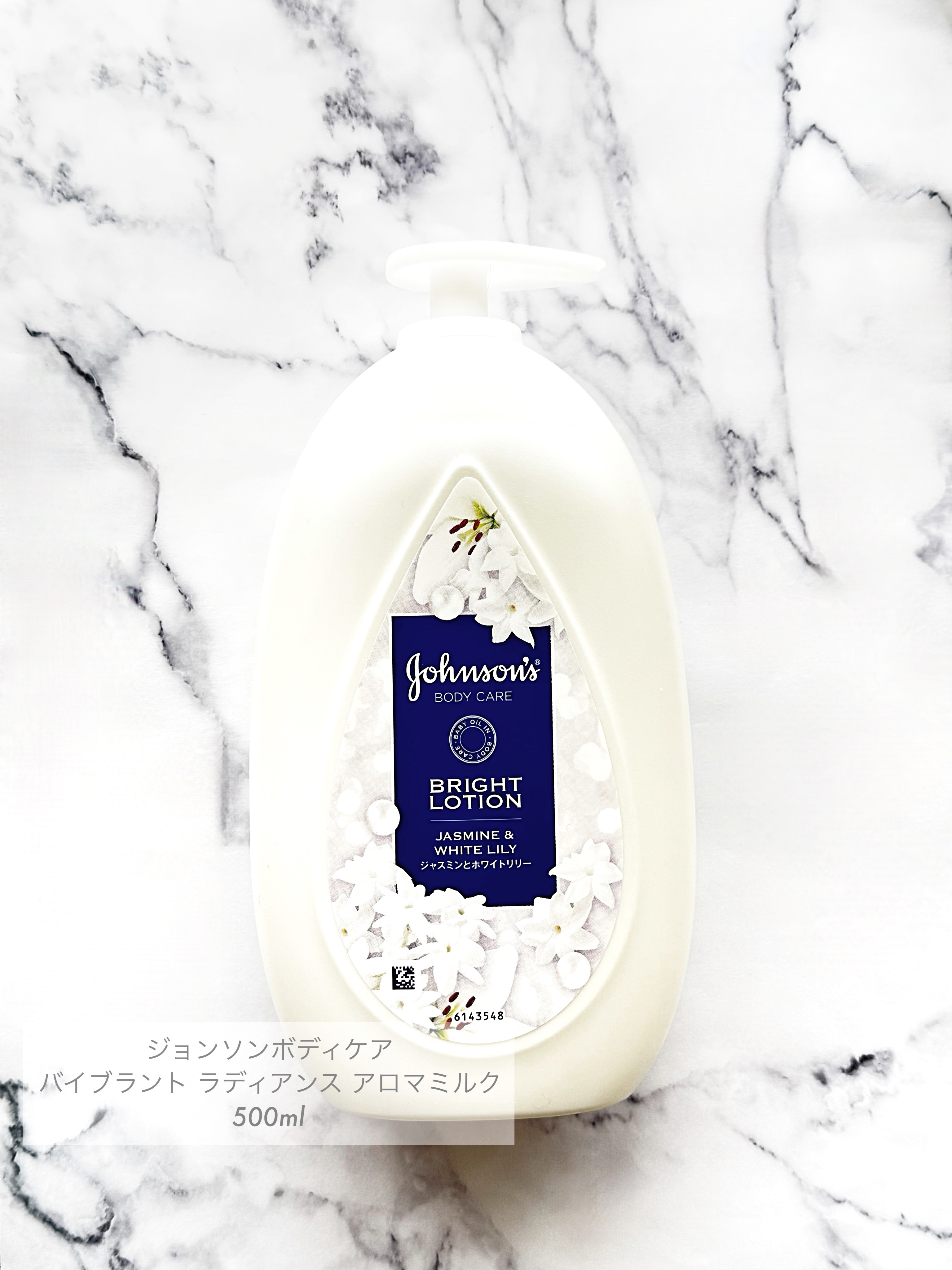 バイブラント ラディアンス　アロマミルク/ジョンソンボディケア/ボディミルクを使ったクチコミ（1枚目）