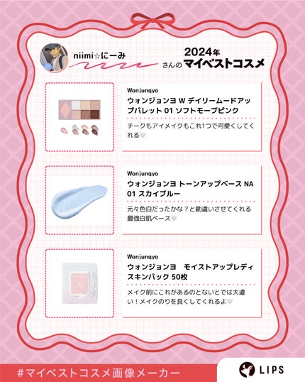 ウォンジョンヨ トーンアップベース NA/Wonjungyo/化粧下地を使ったクチコミ(2枚目)