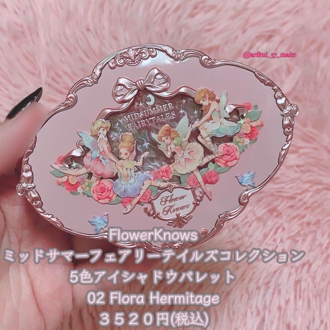 ミッドサマーフェアリーテイルズコレクション 5色アイシャドウパレット/FlowerKnows/アイシャドウパレットを使ったクチコミ(2枚目)