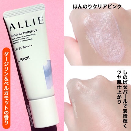 アリィー クロノビューティ ラスティングプライマーUV/アリィー/日焼け止めジェルを使ったクチコミ(4枚目)