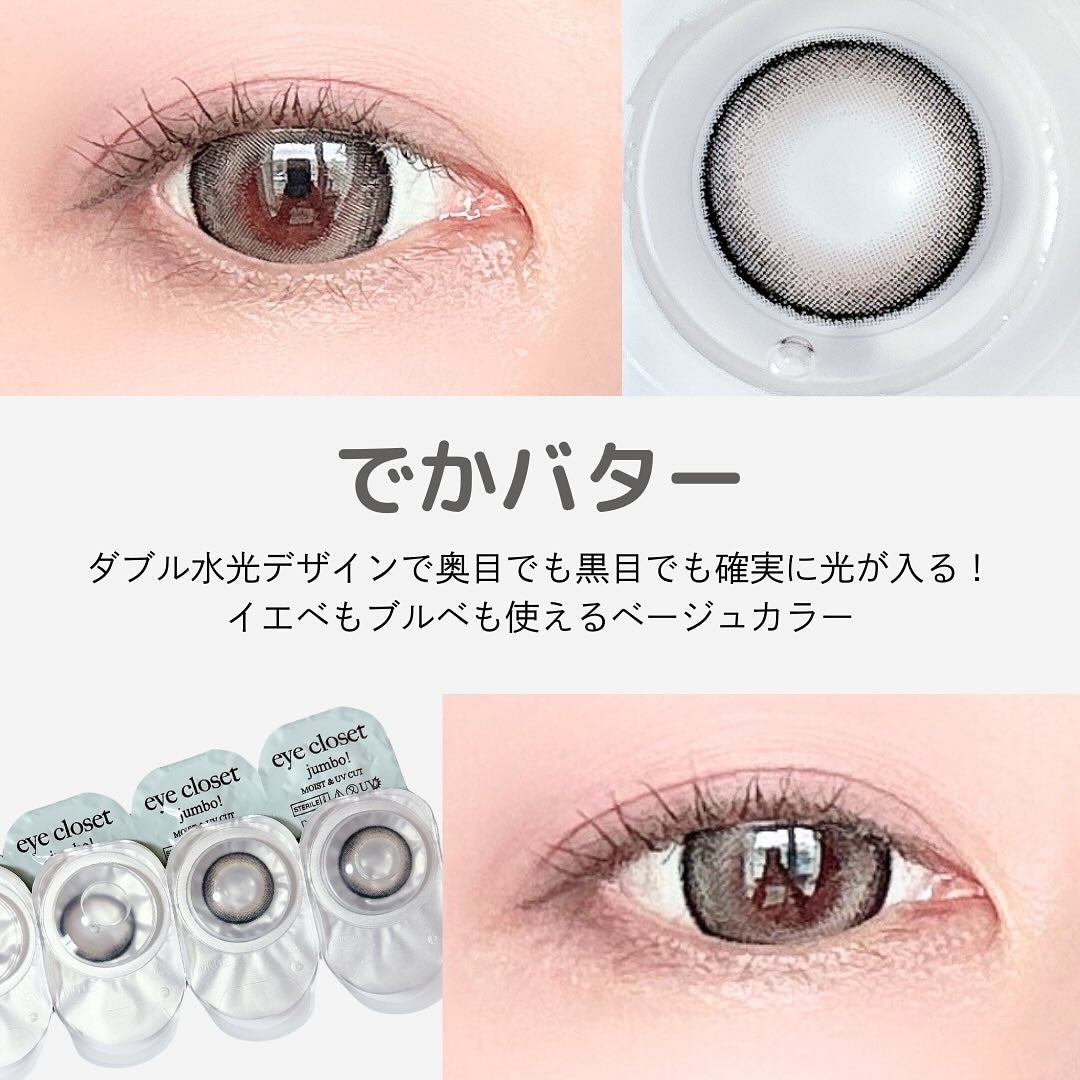 eye closet AQUA MOIST UV 1day/EYE CLOSET/ワンデー(1DAY)カラコンを使ったクチコミ(3枚目)