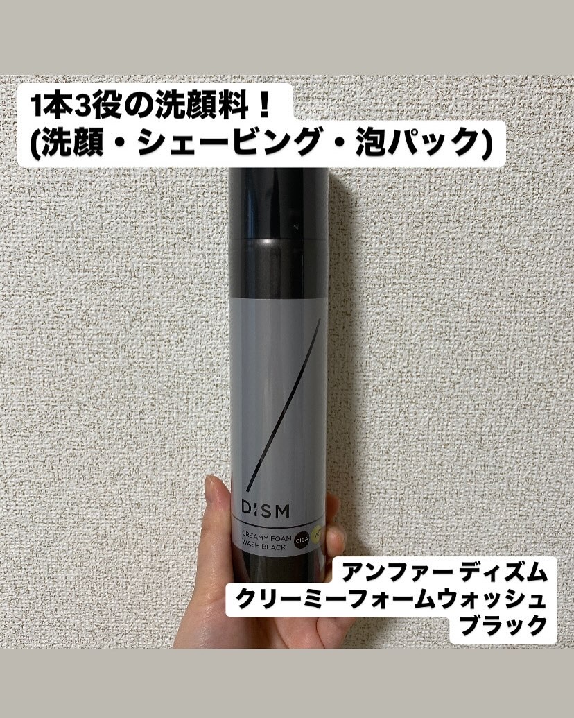 ディズム クリーミーフォームウォッシュ ブラック/DISM/泡洗顔を使ったクチコミ（2枚目）