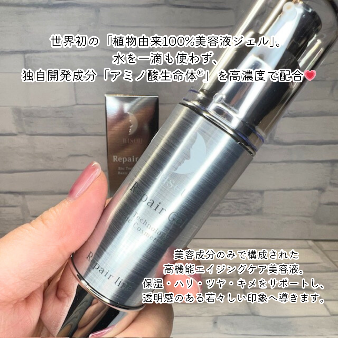 リペアジェル/リソウコーポレーション/美容液を使ったクチコミ（2枚目）