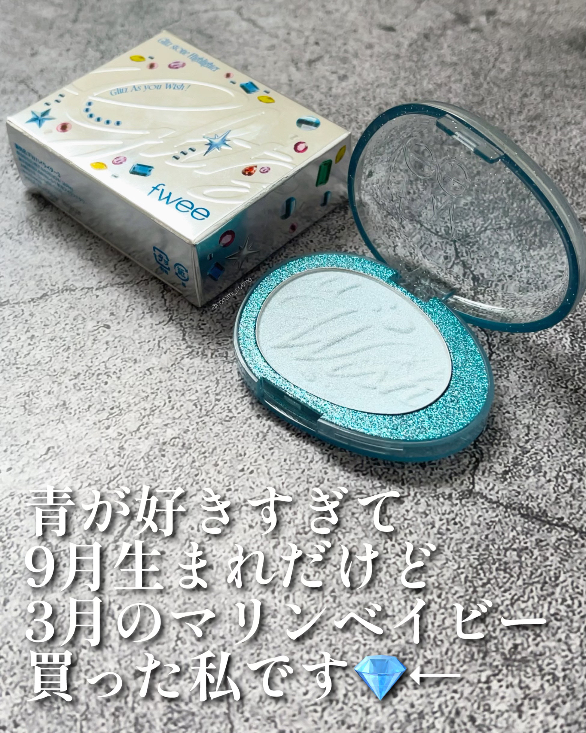 フィー グリッツストーンハイライター/fwee/パウダーハイライトを使ったクチコミ（3枚目）