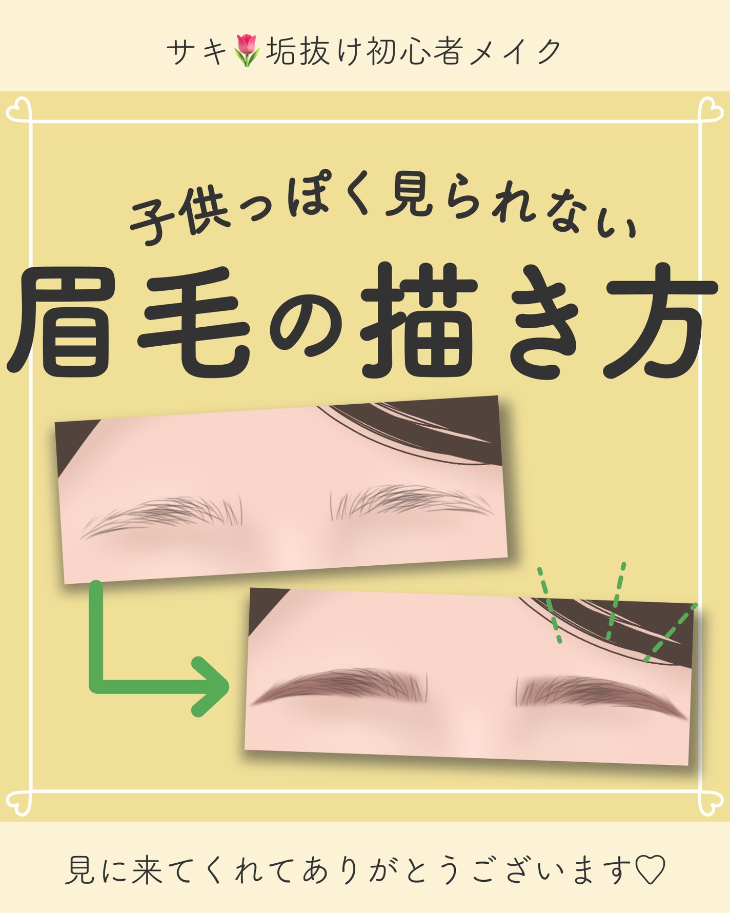 ãµãð·å¢æãåå¿è
ã¡ã€ã¯ on LIPS ãçæ¯ã®åºæ¬ã®æžãæ¹ââŒâ¢â¢âââ¢â¢âŒâ¢â¢âââ¢â¢âŒâ¢â¢âââ¢â¢..ãïŒ1æç®ïŒ