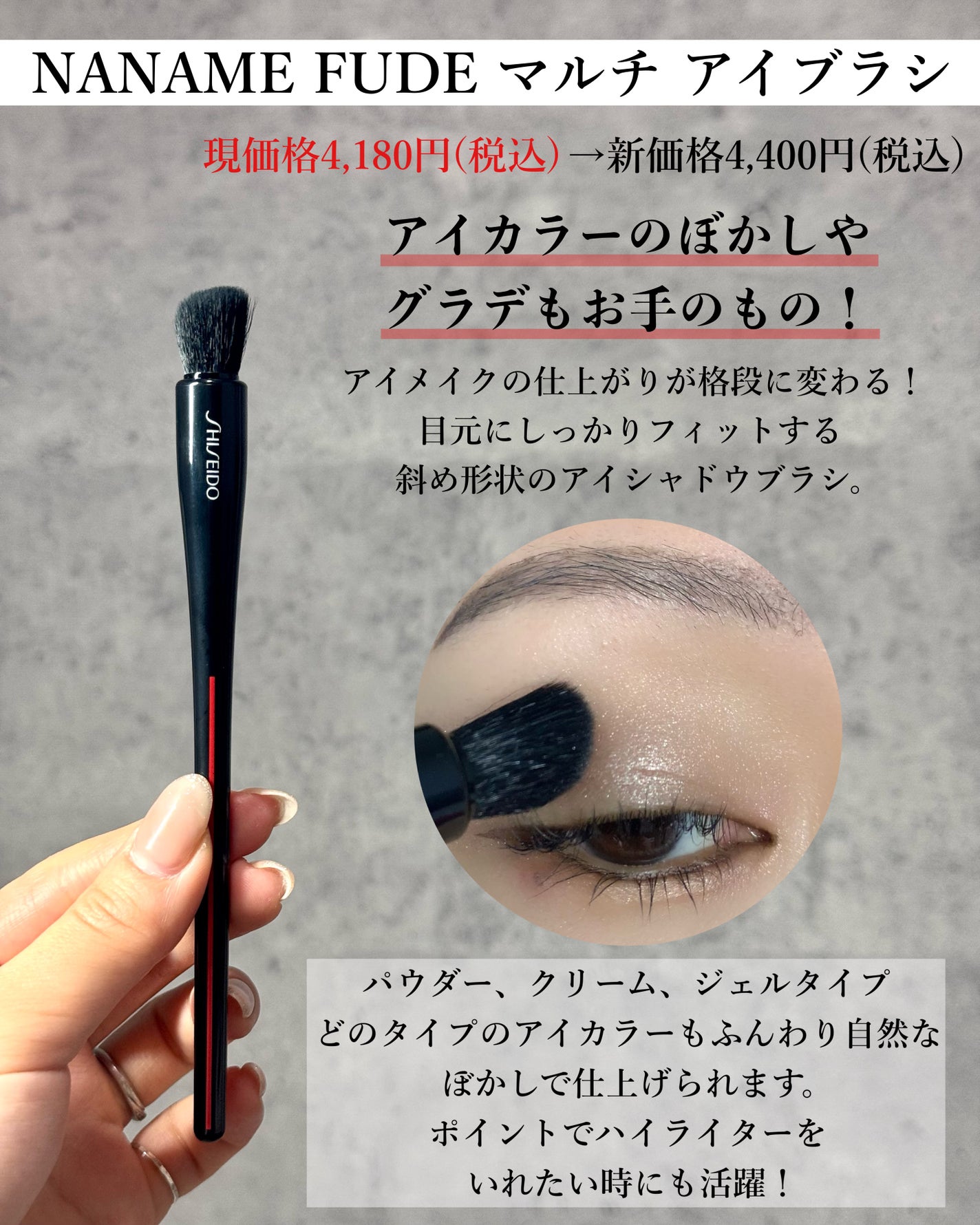 NANAME FUDE マルチ アイブラシ/SHISEIDO/メイクブラシを使ったクチコミ(4枚目)