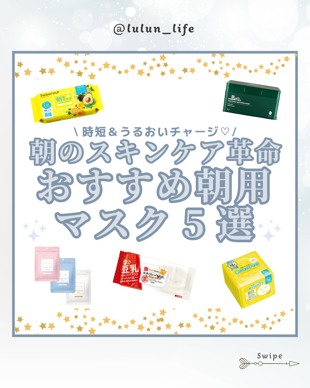 プリンセスヴェール モーニング スキンケア マスク/クリアターン/シートマスク・パックを使ったクチコミ（1枚目）