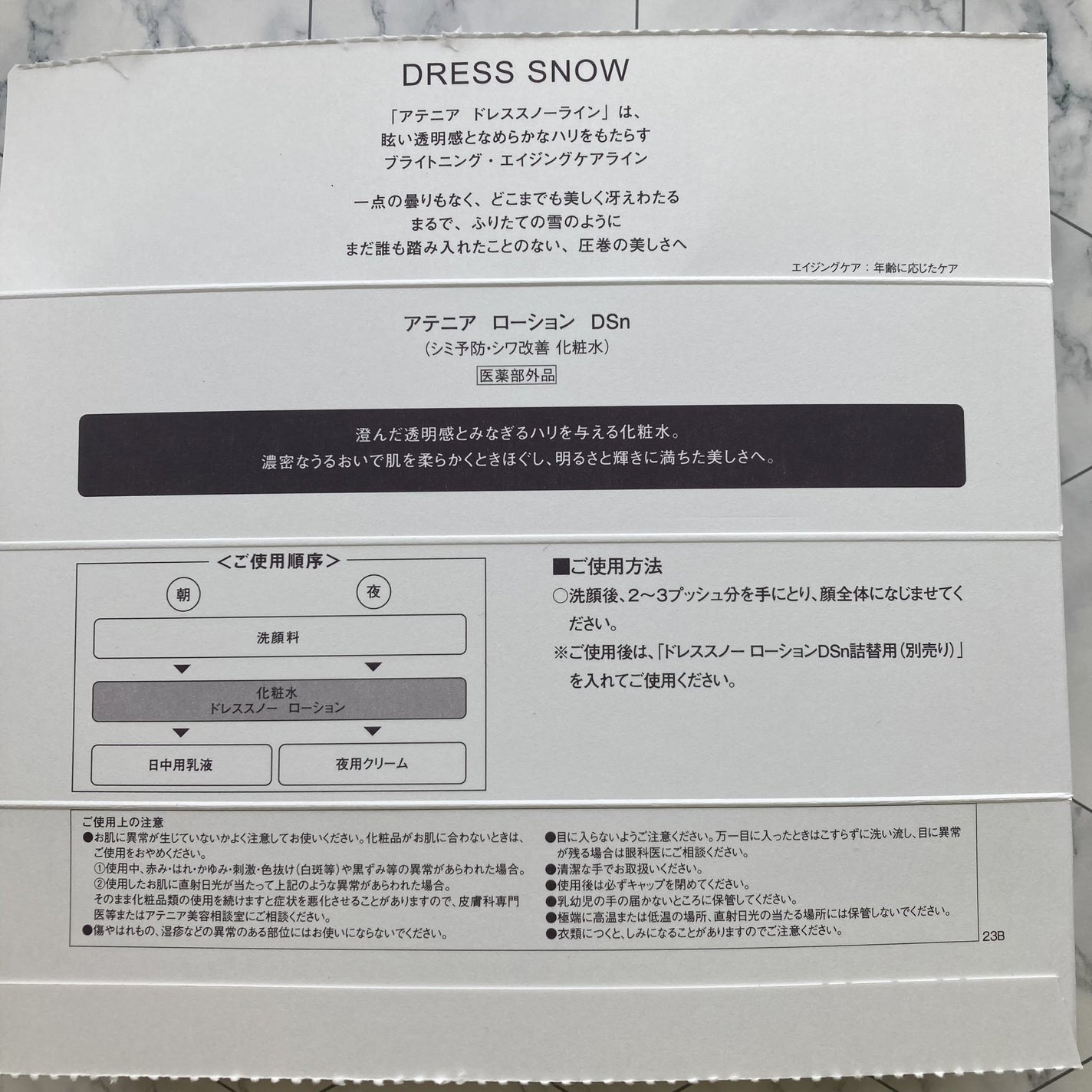 ドレススノー ローション【医薬部外品】 /アテニア/化粧水を使ったクチコミ(2枚目)