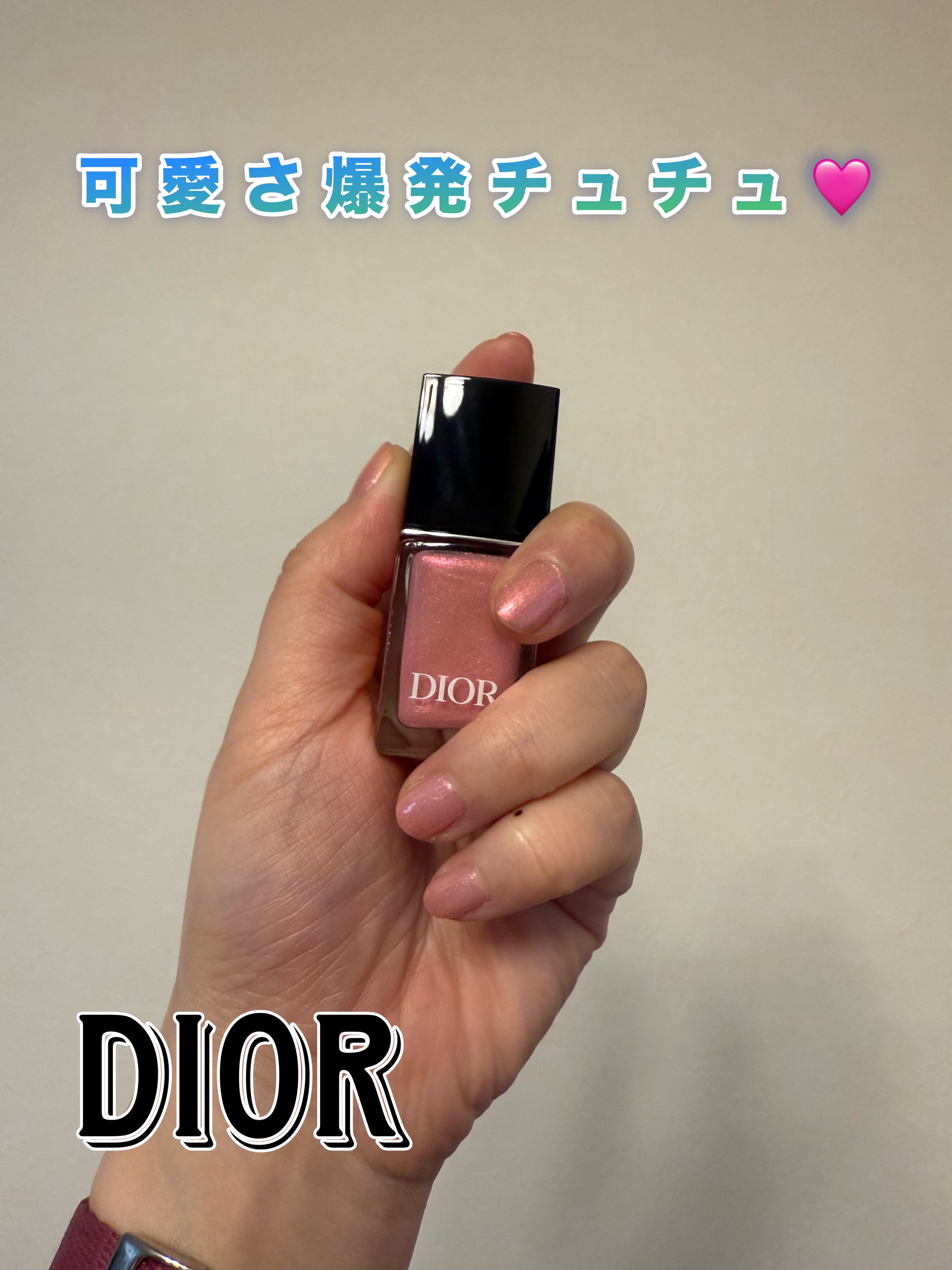 ディオール ヴェルニ/Dior/マニキュアを使ったクチコミ（1枚目）