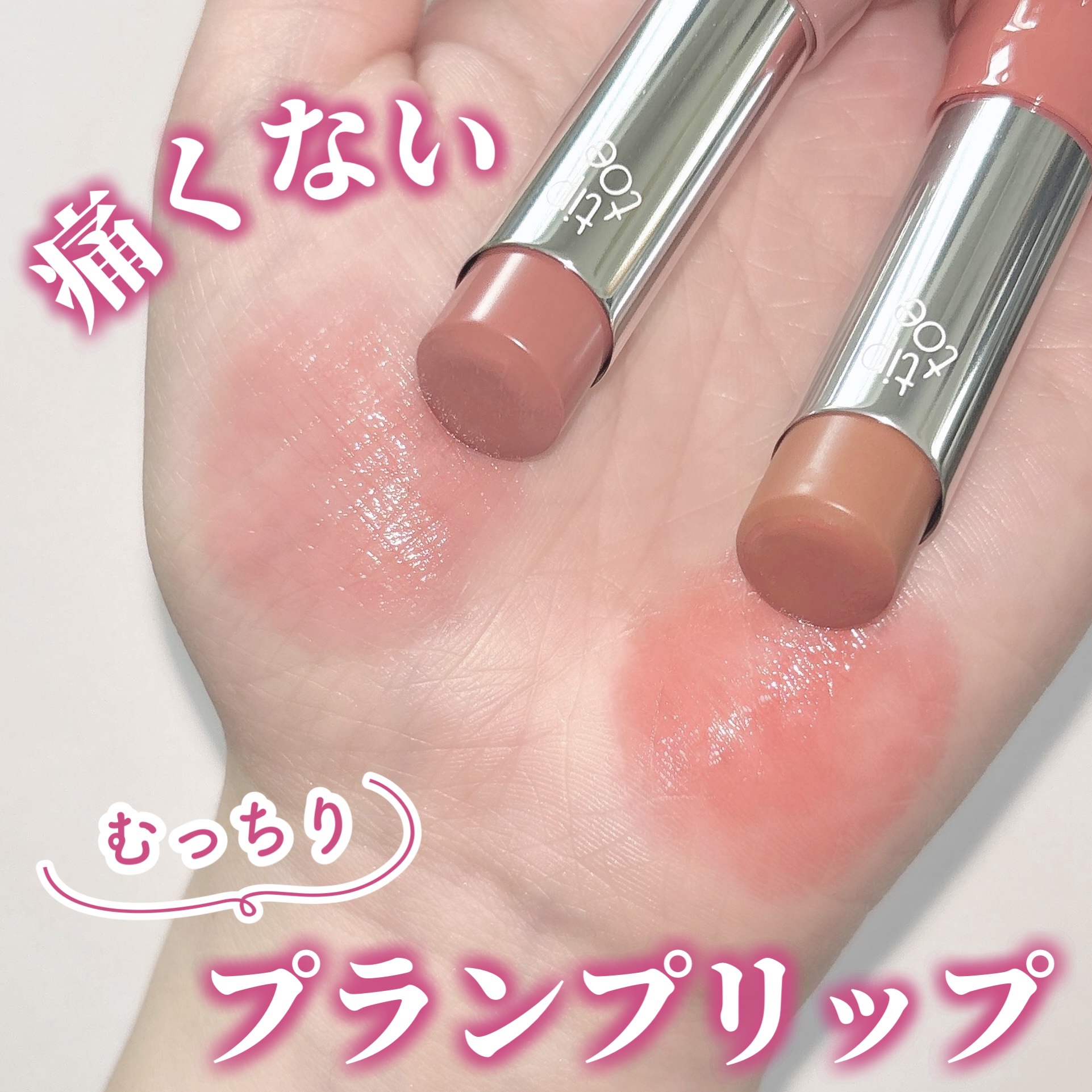 ジェリースティック/tiptoe/口紅を使ったクチコミ（1枚目）