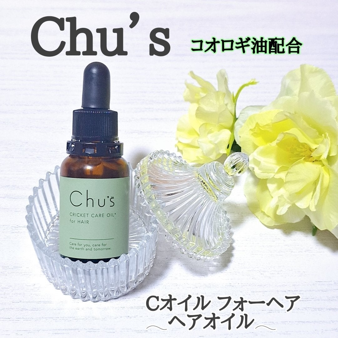 CRICKET CARE OIL for HAIR/Chu's/ヘアオイルを使ったクチコミ(1枚目)