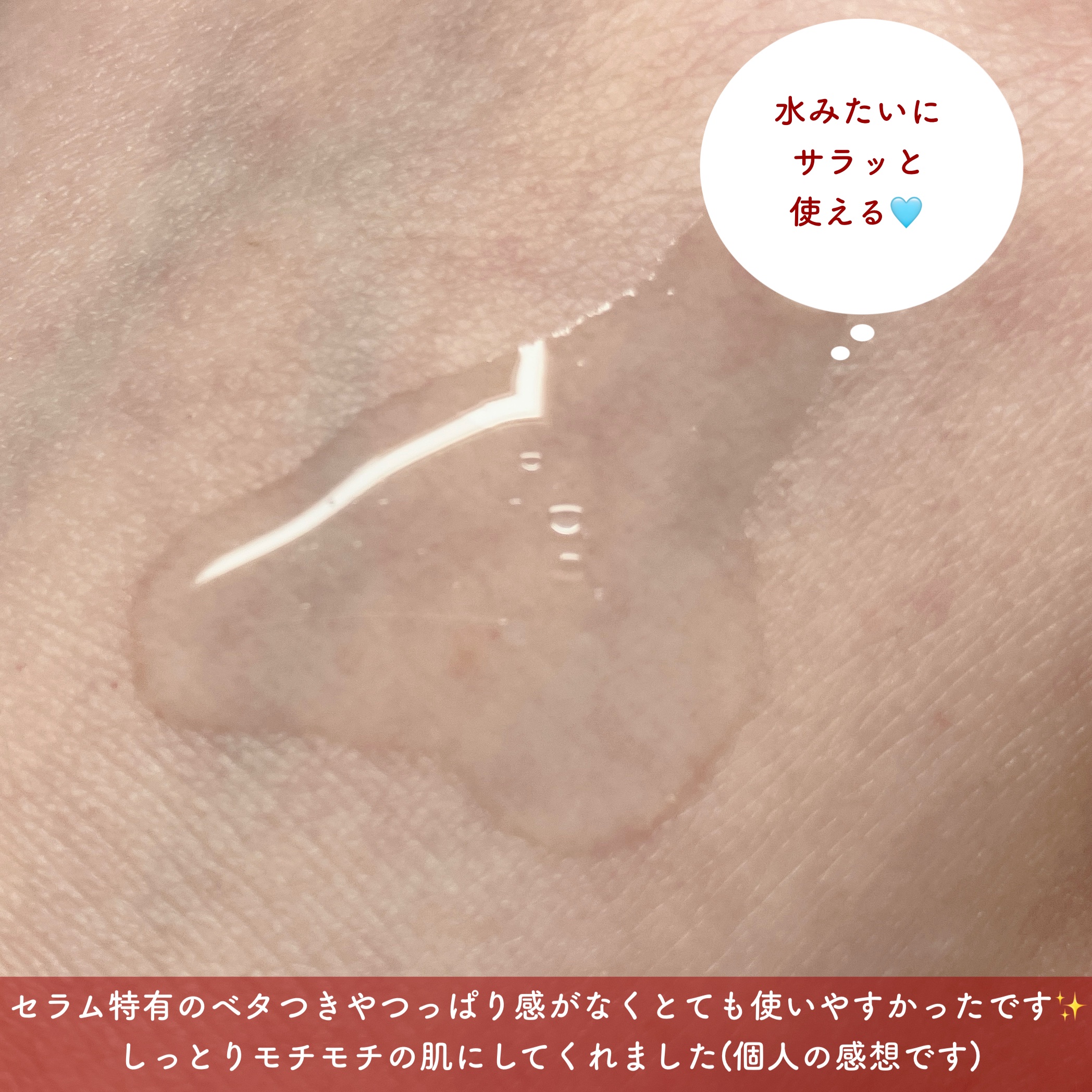 ヒアルロニックスクワランセラム/ONE THING/美容液を使ったクチコミ（3枚目）